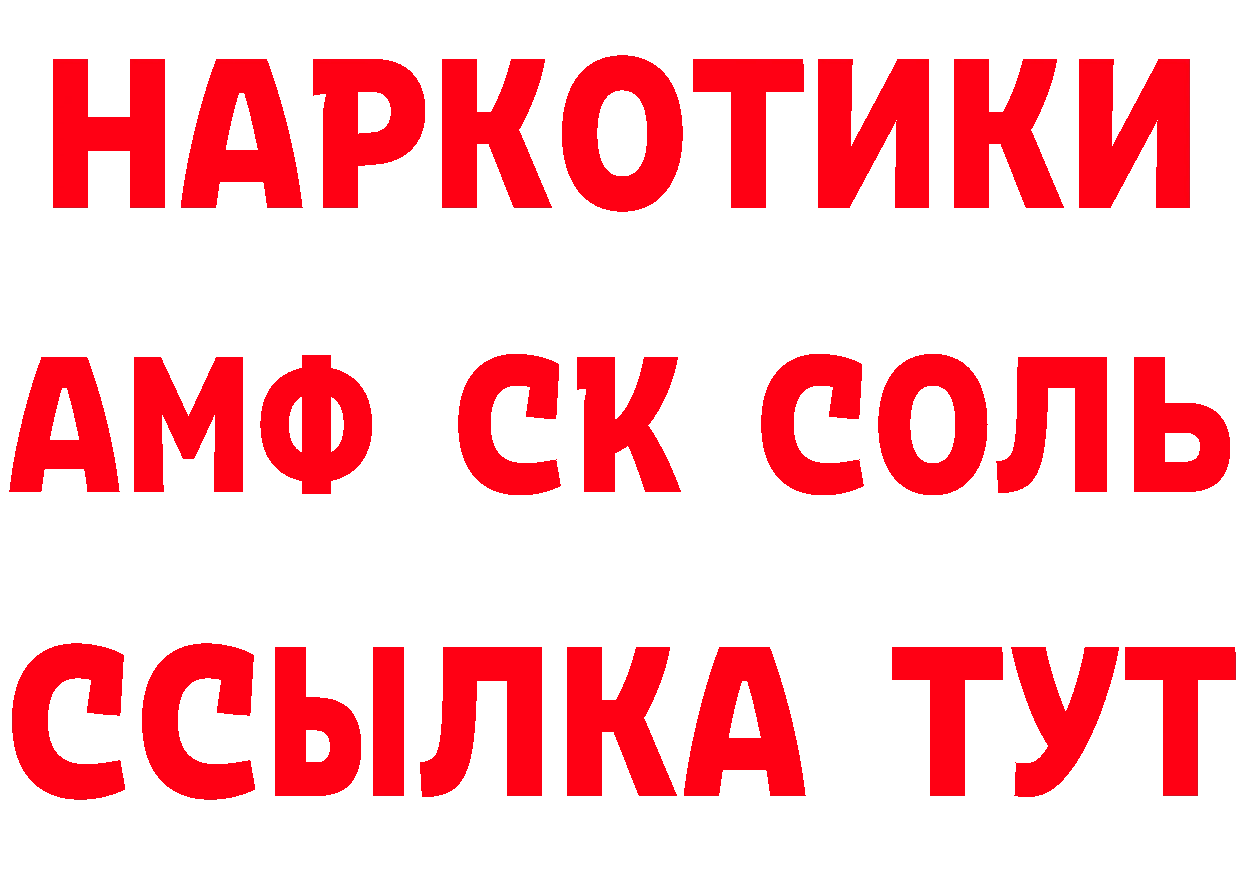 Продажа наркотиков площадка формула Бородино